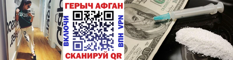 Героин белый  Шиханы 