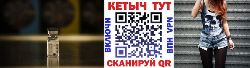 как найти   Шиханы  КЕТАМИН VHQ 