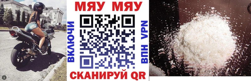Мефедрон 4 MMC  купить наркотик  Шиханы 