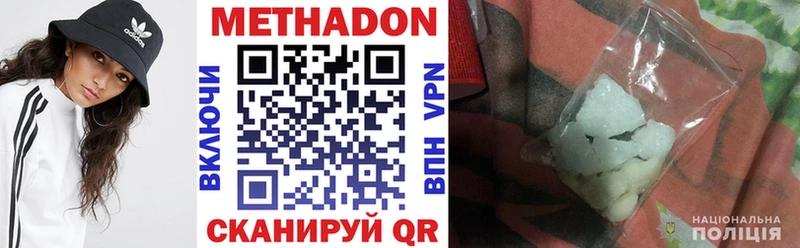 МЕТАДОН VHQ где купить наркоту ОМГ ОМГ онион Шиханы